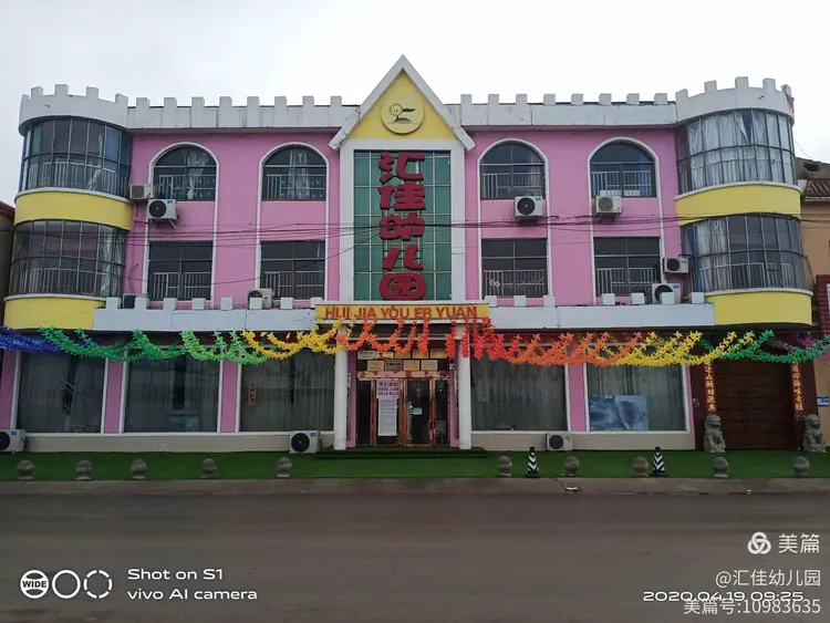 汇佳幼儿园即将复学啦！